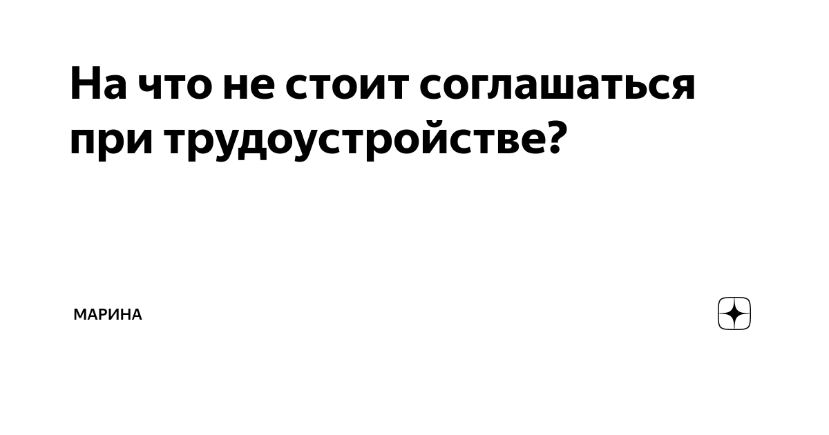Бизнесмен за столом. Интервью в офисе. Общение между людьми. Стоит соглашаться. Стоит соглашаться.