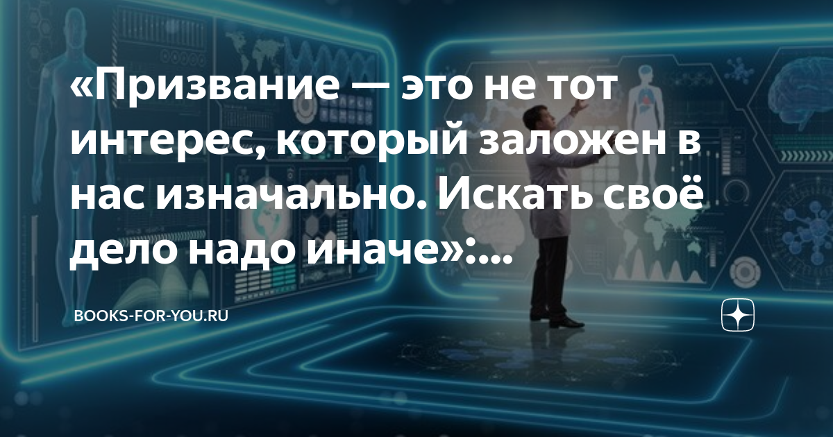 В нас заложено больше. Цитаты ричарда баха. Среда пришла неделя прошла. Что в человеке заложено природой. Что в человеке заложено природой.