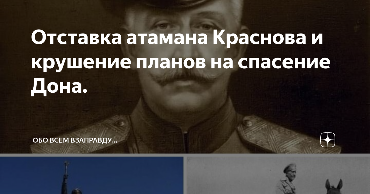 Крушение планов 4 буквы
