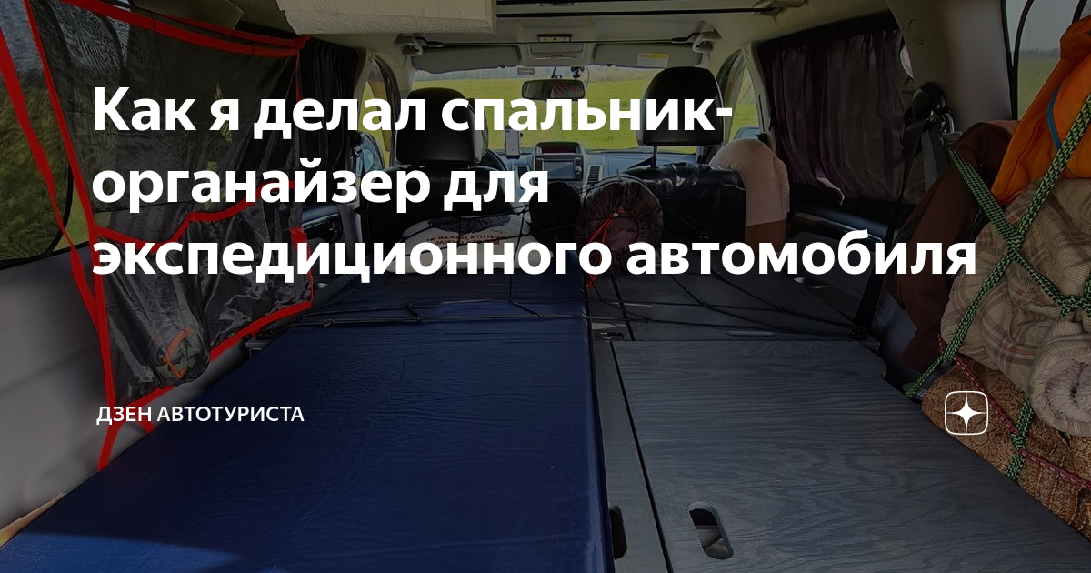 Газон со спальником | Спальник на Газон – купить спальник на Газон Некст (цена, фото)