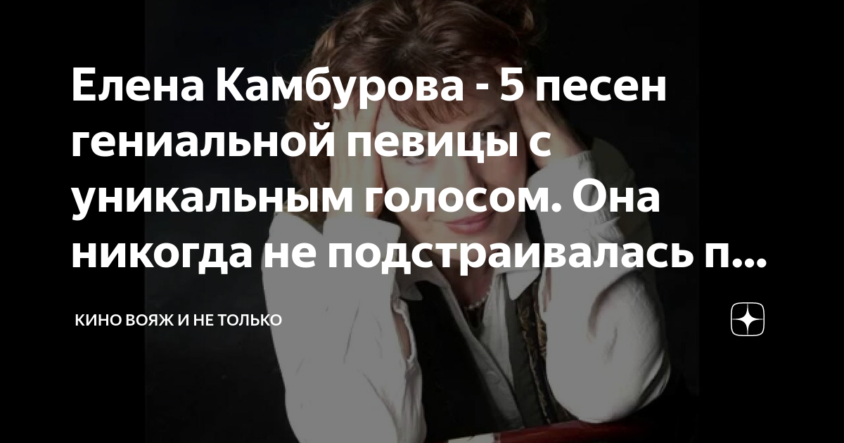 елена антоновна камбурова до чего дошел прогресс слушать