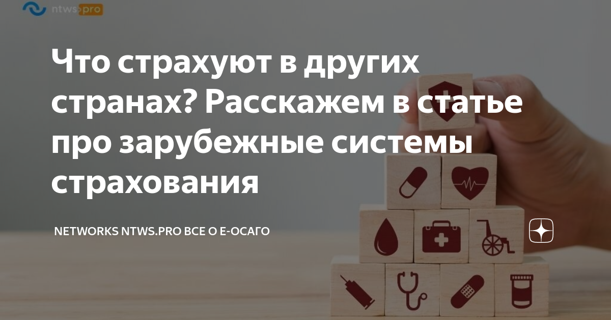 Страхование осаго балахна