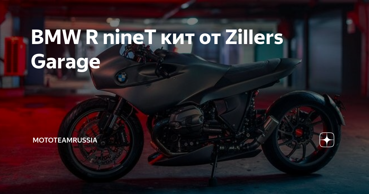 BMW R NINET Zillers