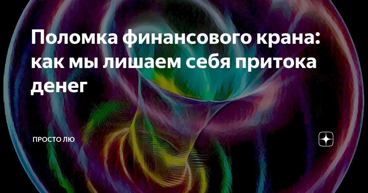 минус $100 млн плюс $10 трлн как «неудачник» финк основал blackrock