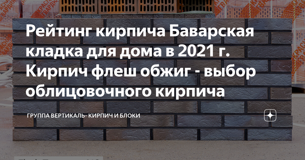 Модные кирпичные дома 2021