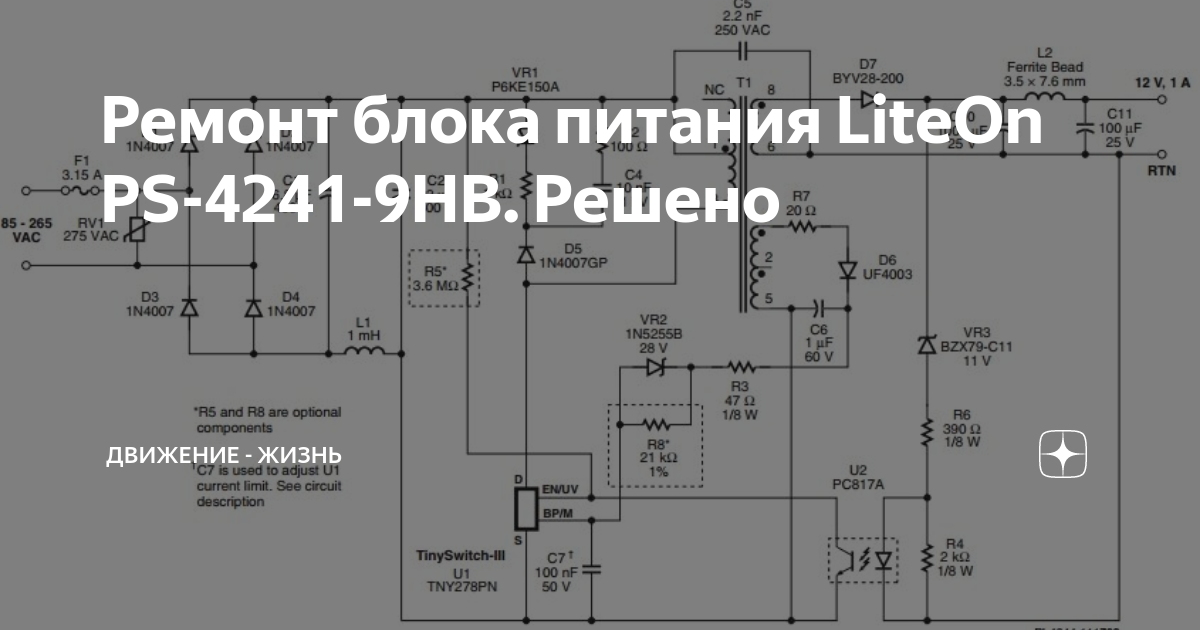 liteon-ps-4241-9hb
