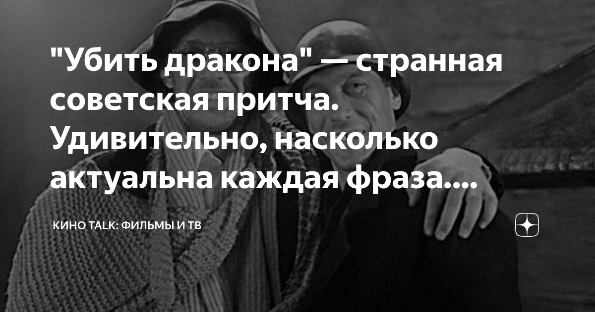 Удивительно насколько. Единственный способ избавиться от дракона это.