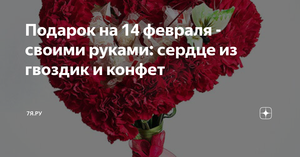 Сердечко на 14 февраля из бумаги. Валентинка-лотерея своими руками. Валентинки из бумаги