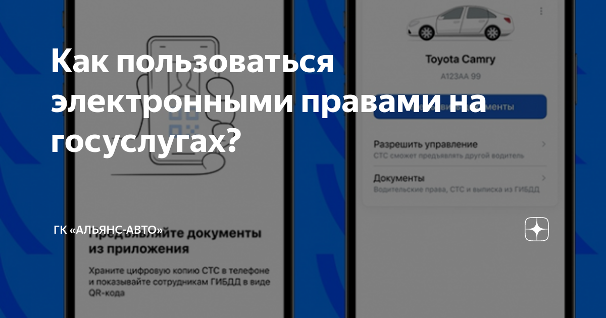 Гк альянс авто