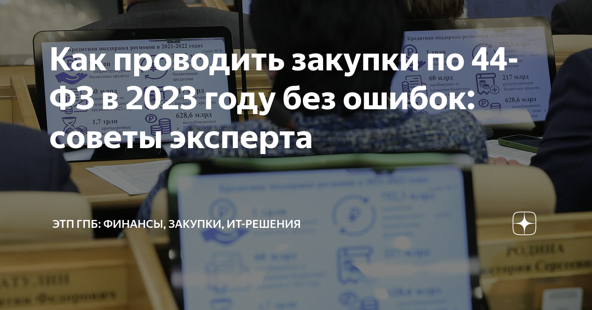 План закупок по 223 фз на 2023 год образец заполнения