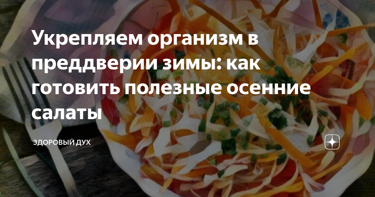 Салат Осенний с помидорами, огурцами, перцем на зиму