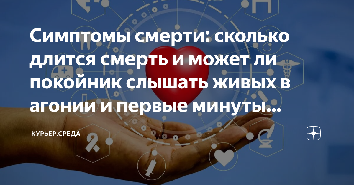 что чувствуют люди которые умирают