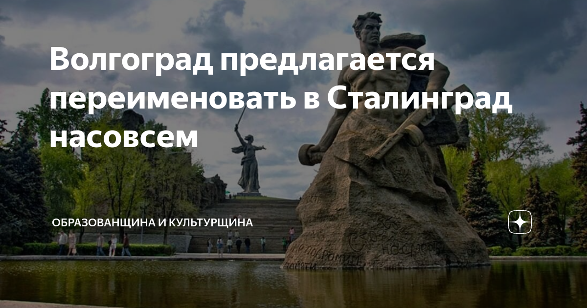 Хочу буду волгоград. Памятники в Екатеринбурге достопримечательности. Памятники Екатеринбурга исьори. Памятники в Екатеринбурге с описанием. Путеводитель Екатеринбург.