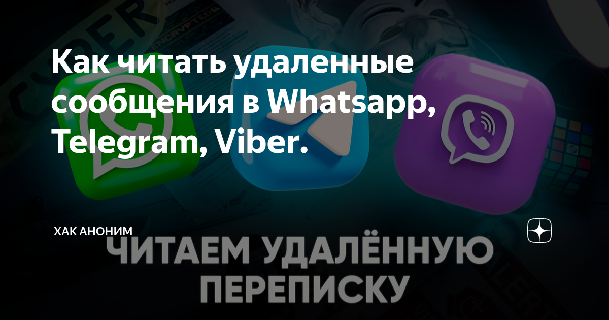 мод телеграм удалённые сообщения на айфон