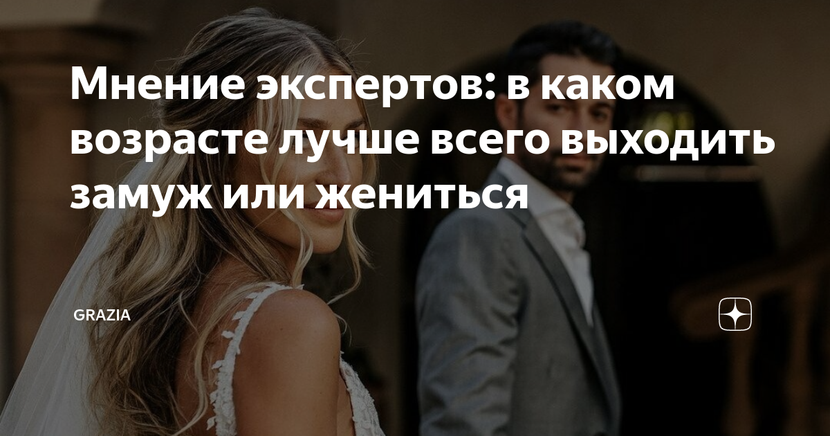 В каком году лучше выходить замуж Choosing the time of year for the wedding. What do you think of this infographic