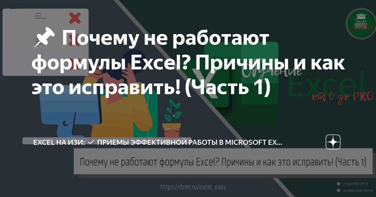 Как исправить проблему с подсчетом суммы в Excel