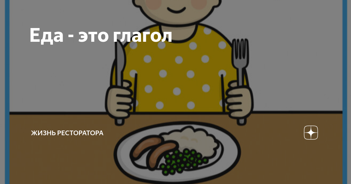 Э плов хочу сделать как делают покажи в кулинарии. Бар левицкого. Том харрис ресторатор. Жизнь ресторатора. Шеф повар компании.