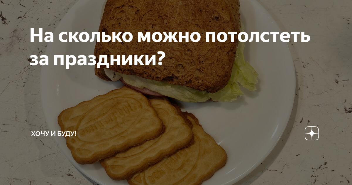 Упражнения чтобы поправиться. Как быстро набрать вес. Как быстро потолстеть за неделю. Как набрать вес девушке. Как набрать вес.