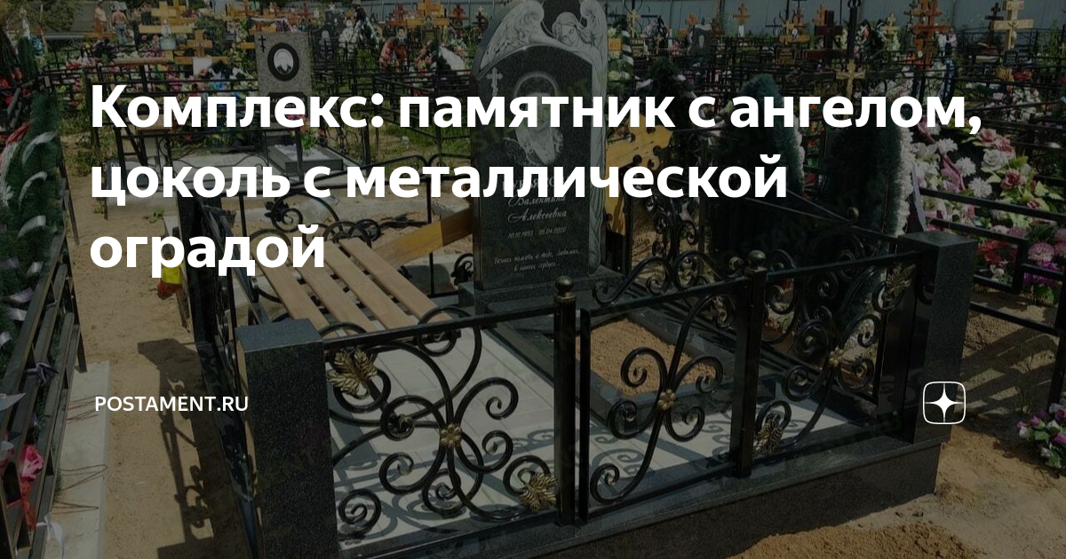 Металлическая ограда без цоколя