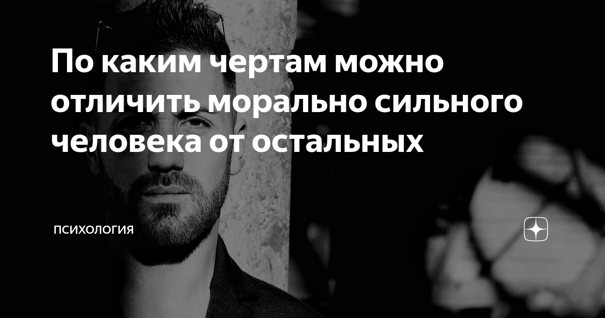 как стать сильнее морально