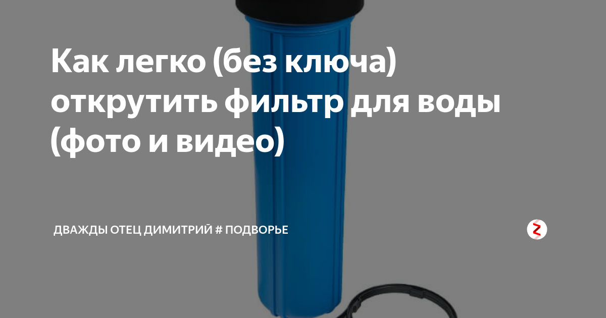 Отзыв о Магистральный фильтр Новая Вода А082 Надежный магистральный фильтр для г