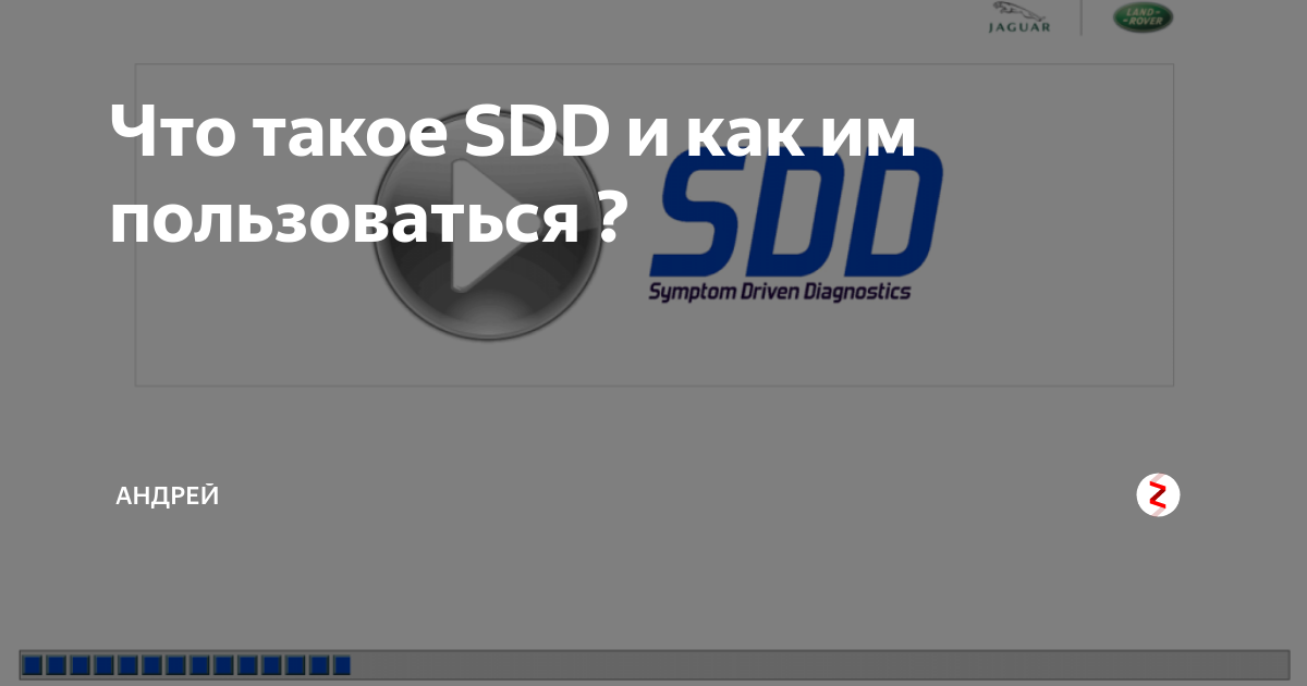что значит сди