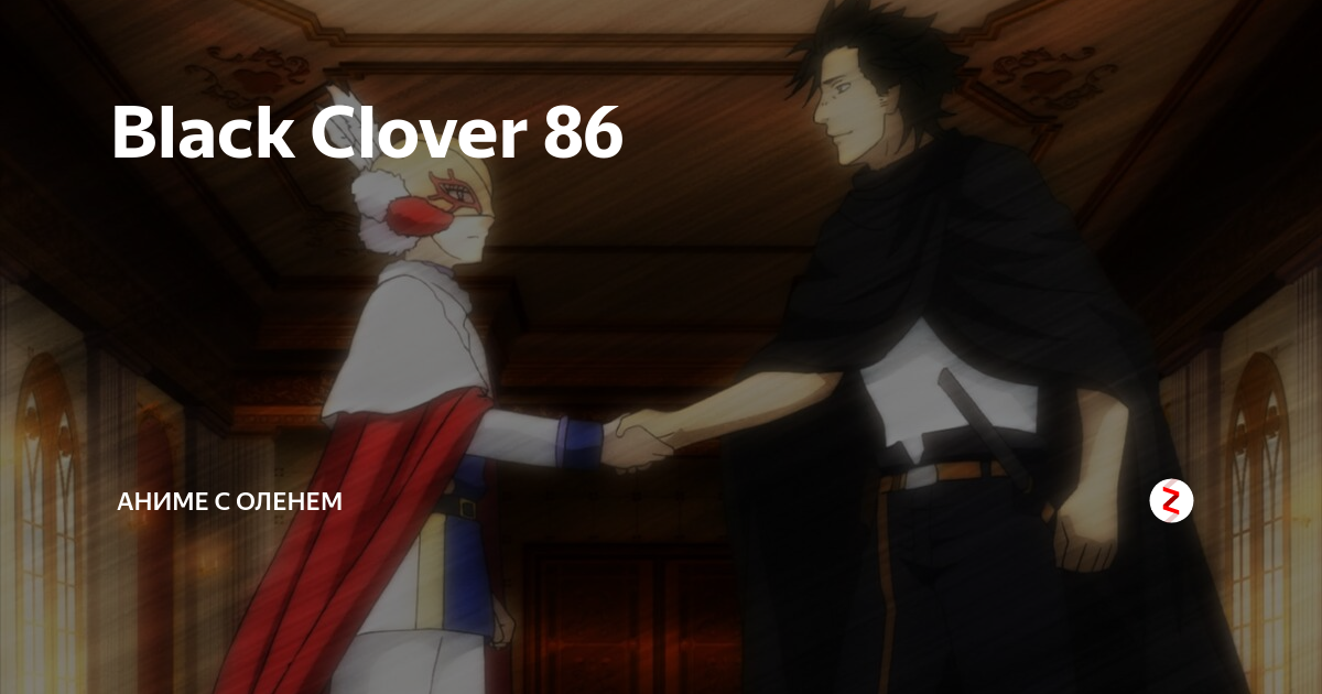 ♣️ BLACK CLOVER EPISÓDIO 0, (FAN) DUBLADO 🍀, Anime: Black Clover (OVA de  2016) FINALMENTE LANÇOU!!!❤❤❤. venho aqui finalmente mostrar como ficou o  episódio 0 de Black clover (nosso primeiro ep, By Chance DUB