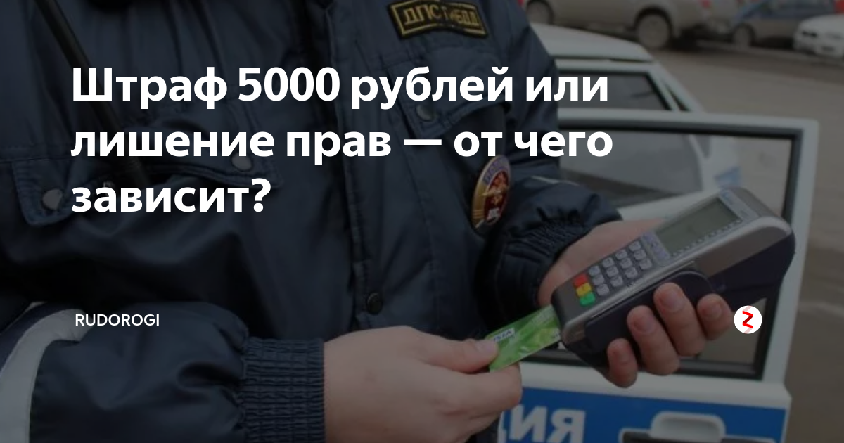 Оплатить штраф гибдд 50 процентов скидки. Штраф 5000 рублей. Скидка по штрафам ГИБДД. Оплати штраф вовремя ГИБДД. Оплачивайте штрафы вовремя.