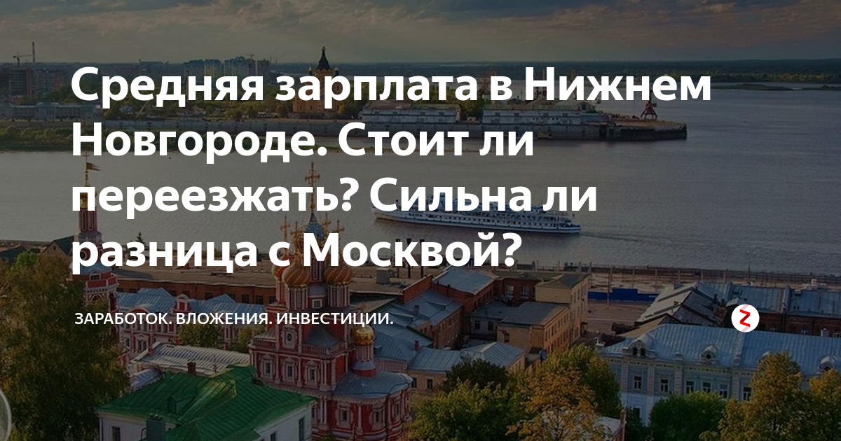 Нижегородский переезжает