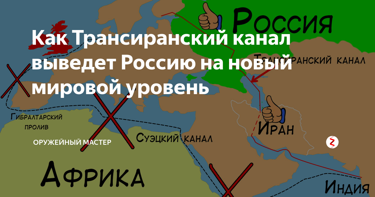 Трансиранский канал проект