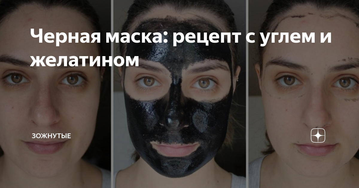 Маска из активированного угля и желатина: рецепт и эффективность