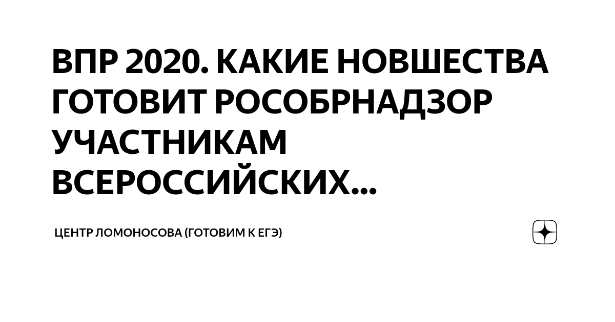 Fioco. Рекомендации рособрнадзора контрольные работы. Впр перенесли на осень 2022. Телефоны горячей линии рособрнадзор. Памятка для родителей впр 2022.