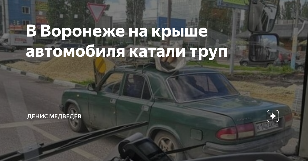 Дорога волга нашим людям