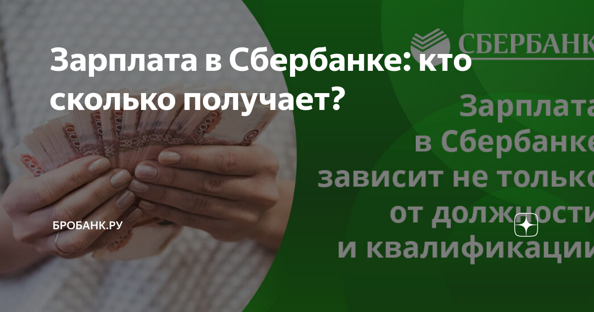 Осаго для сотрудников сбербанка