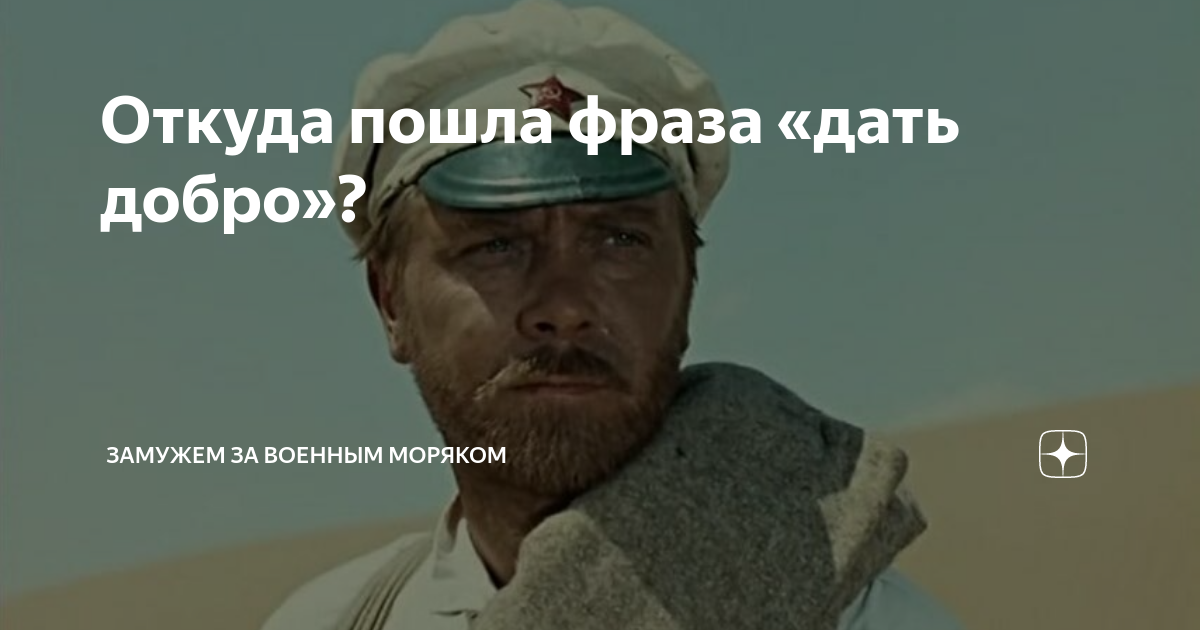 Наше вам с кисточкой откуда пошла фраза