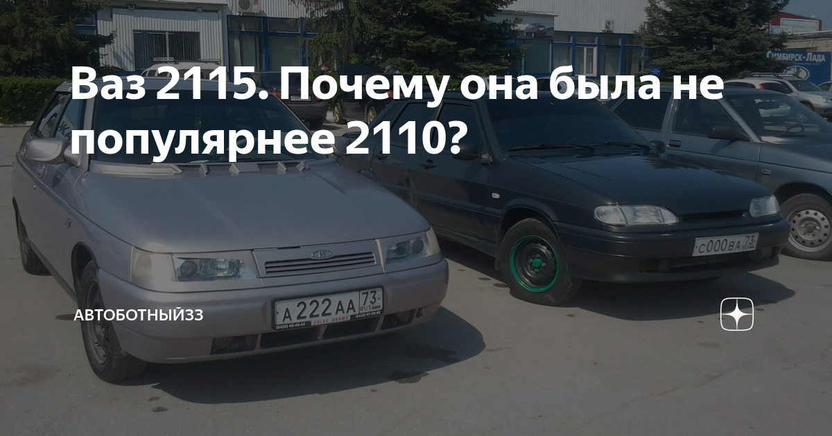 Почему кидает ваз 2115