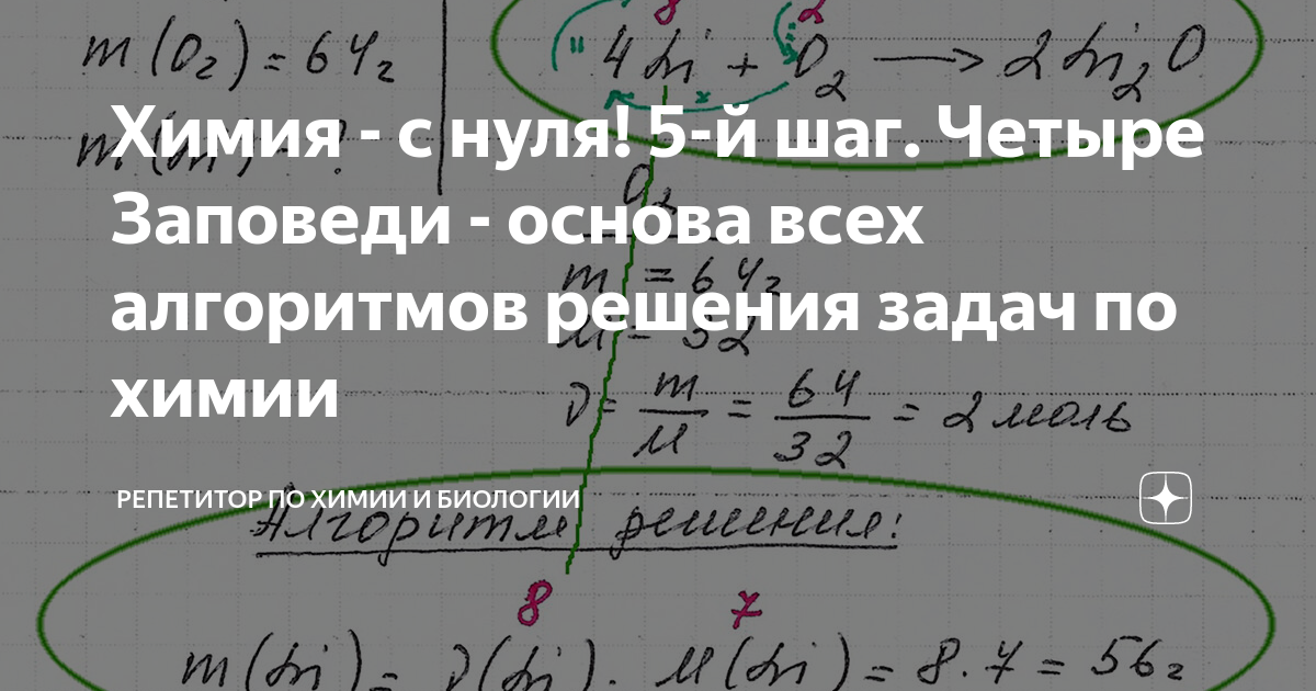 Химия с нуля для поступающих. Изучение химии с нуля самостоятельно. Химия учить с нуля самостоятельно. Как выучить химию с нуля самостоятельно. Химия изучать самостоятельно с нуля.