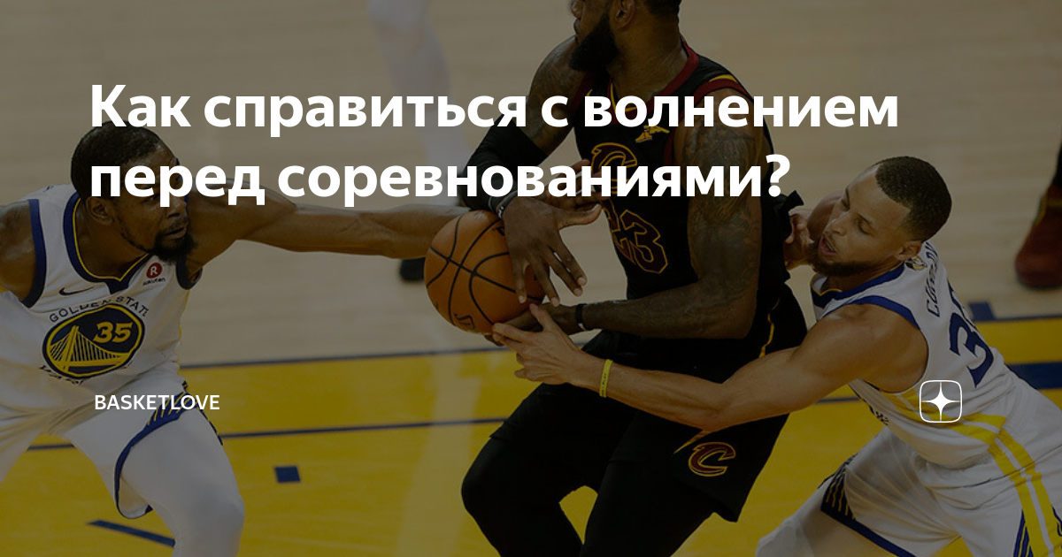 Сильный мандраж. Как справиться с волнением на соревнованиях. Как не волноваться перед соревнованиями. Страх перед соревнованиями. Волнуюсь перед соревнованиями.