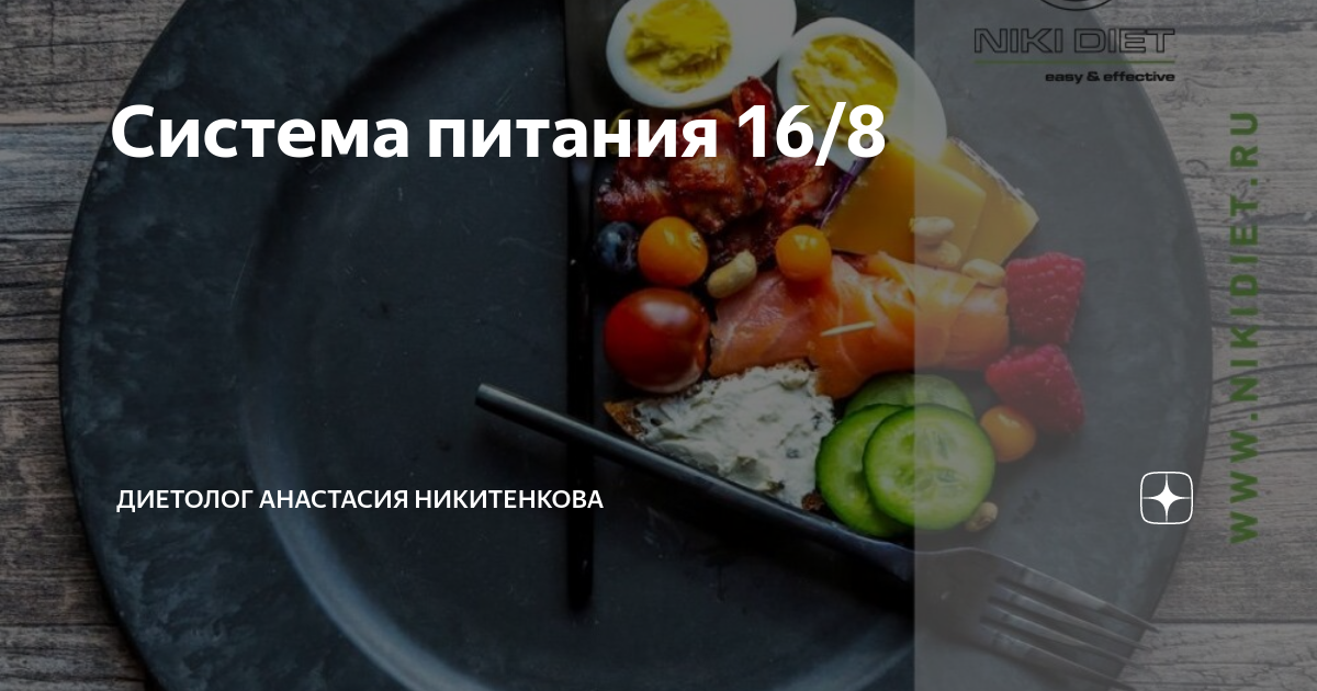 16 стол питания