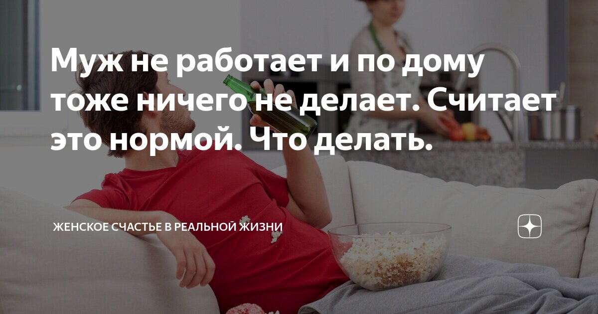 Отношения в семье: что делать, если муж не помогает ухаживать за ребенком