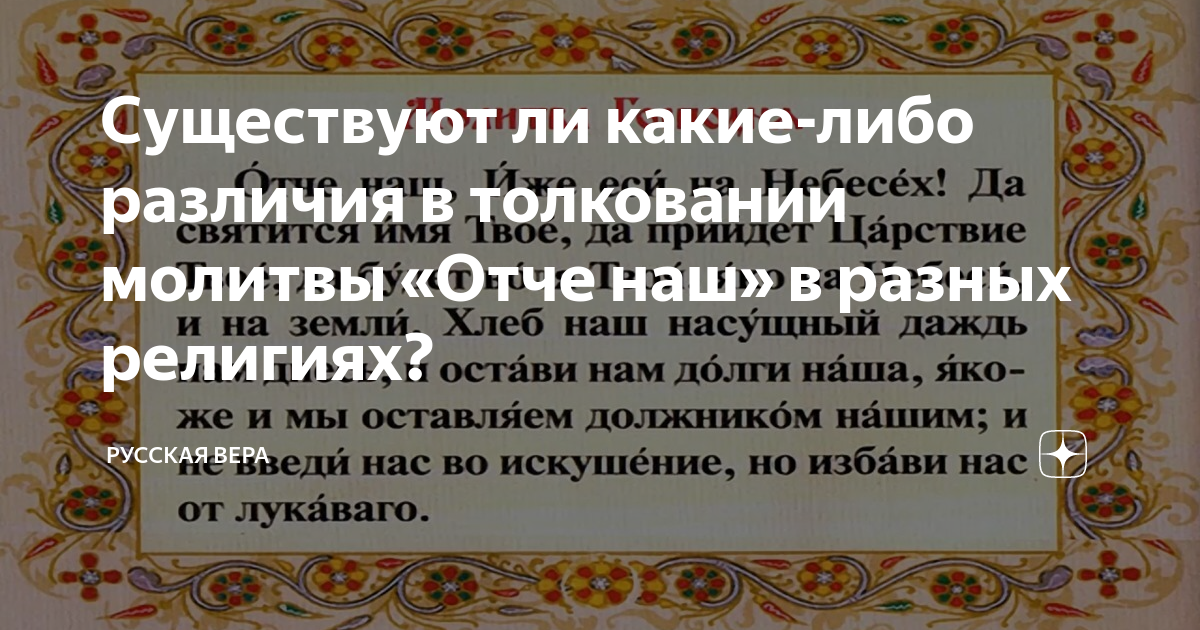 Патриарх Кирилл освятил собор Всех Святых в Страсбурге