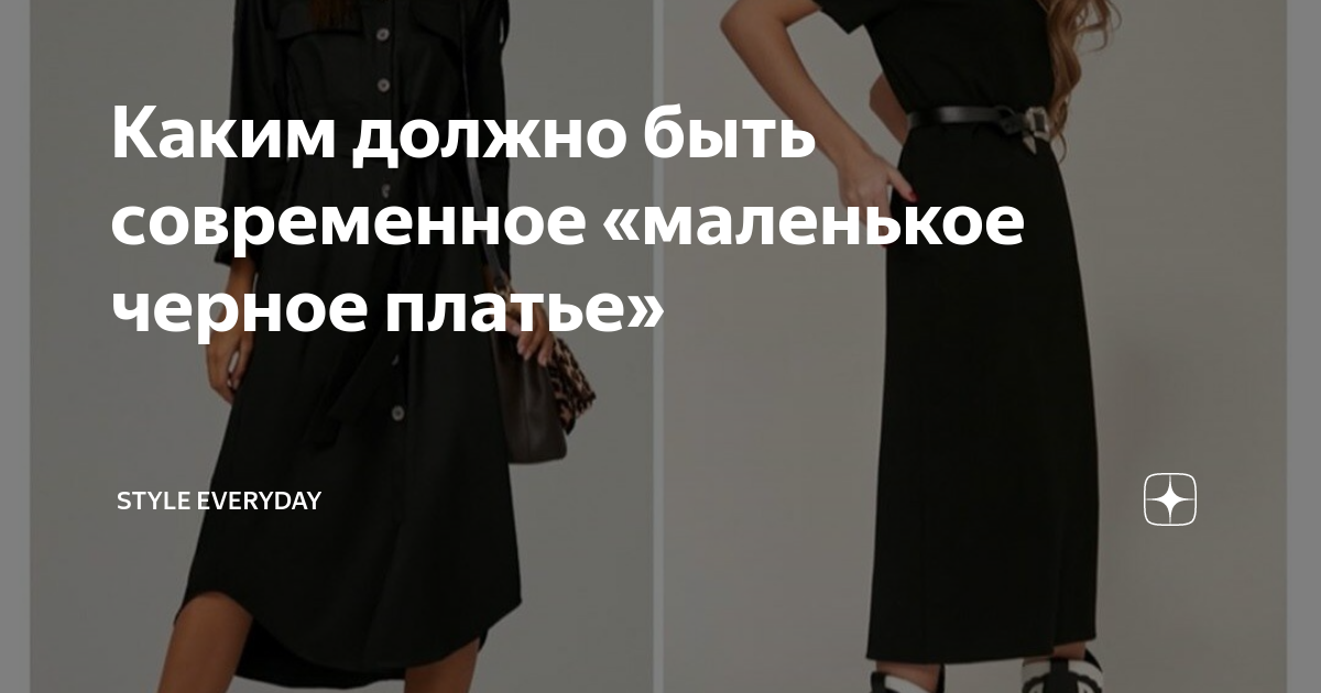 Болит душа и хочется арбуза. У каждой женщины есть черное маленькое платье. Маленькое чёрноеплатьеприкол. Цитаты про черное платье. Маленькое чёрное платье прикольное.