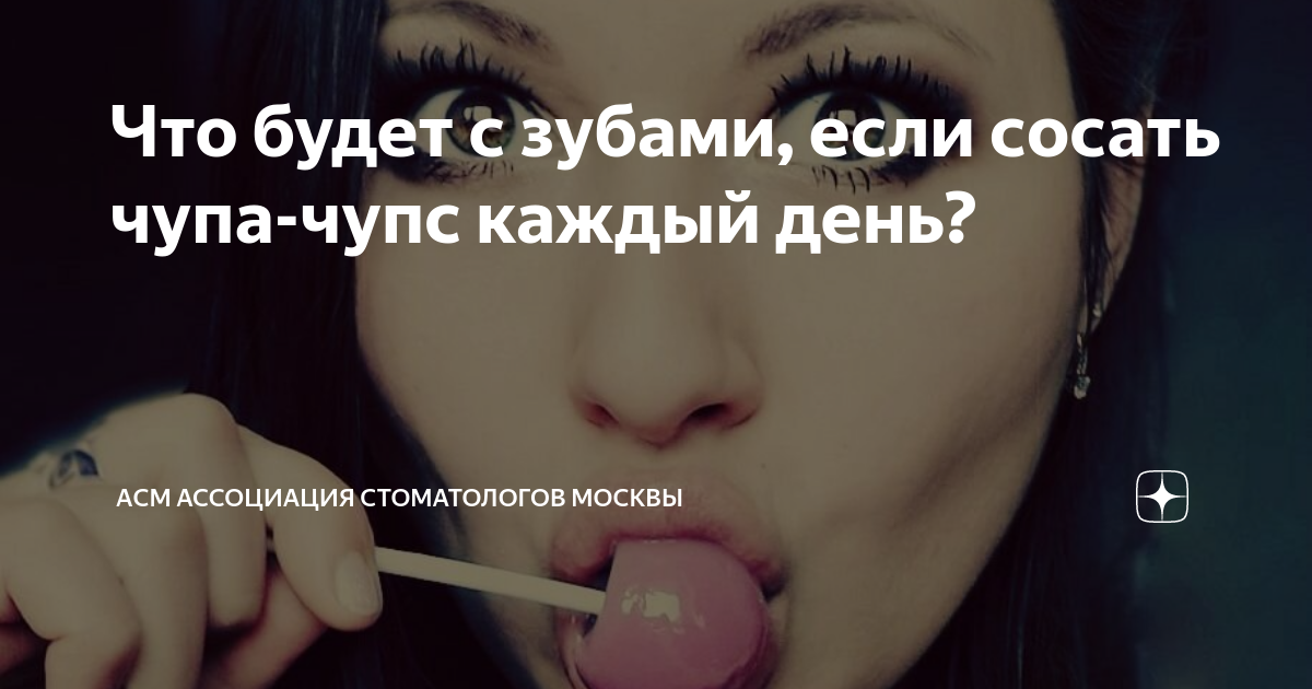 чупа-чупс песня roully. курсы сосания. история чупа чупс. чупа чупс текст.