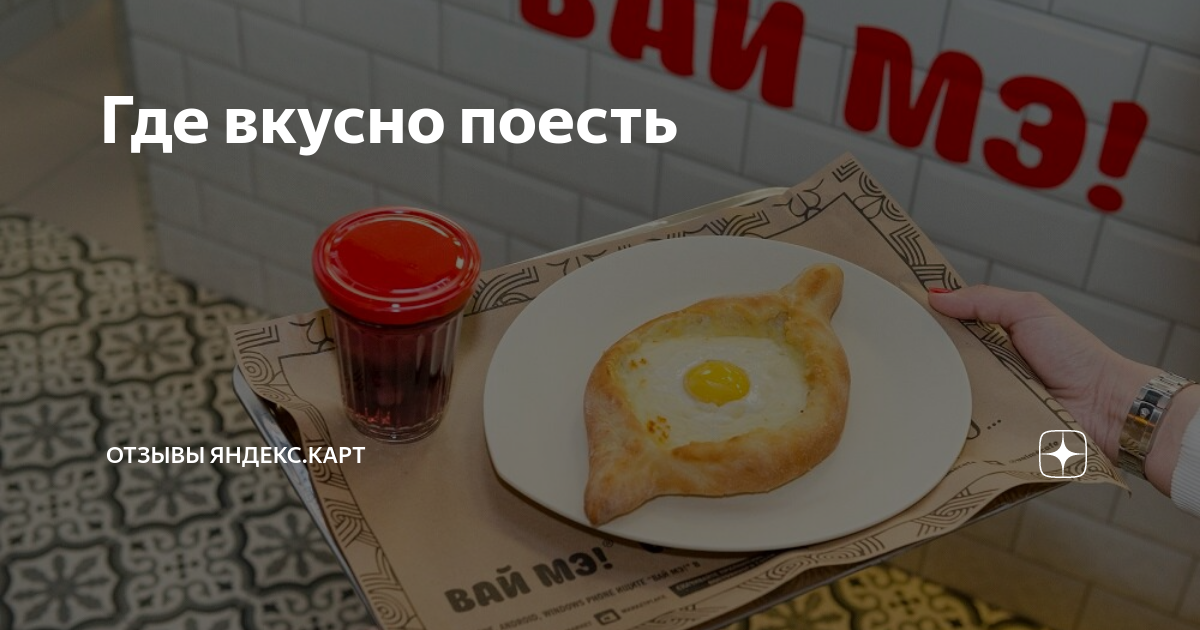 Карта где можно покушать. Карта московских помоек. Манежная площадь москва на карте. Карта где можно покушать. Карта где можно покушать.