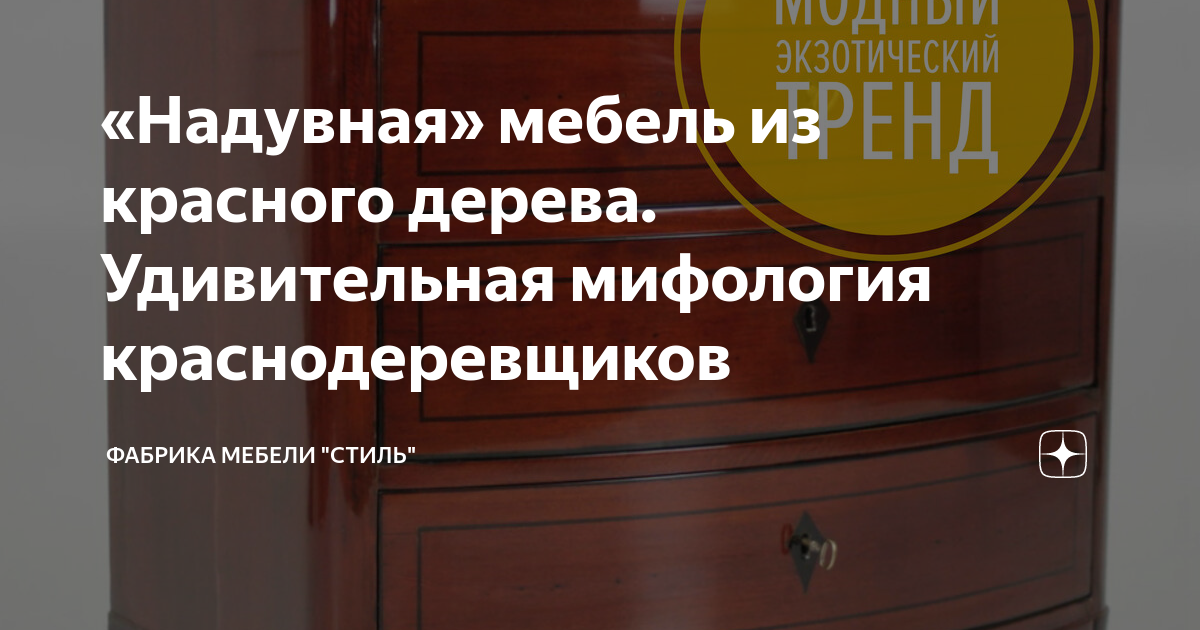 Удивительная мебель из дерева