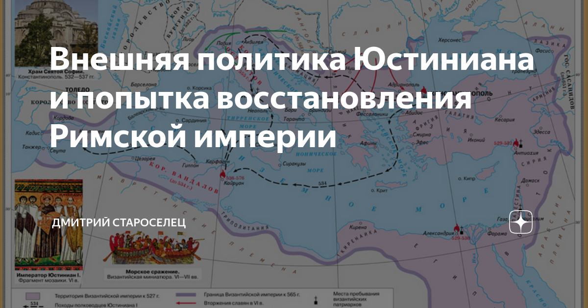 войны юстиниана 1. удалось ли попытка юстиниана восстановить римскую. удалось ли попытка юстиниана восстановить римскую. попытки восстановления римской империи.