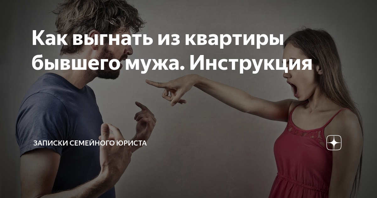 Книга как выгоняют из большого. Почему мужчины ненавидят женщин. Женщина ненавидит мужчину. Мужчины которые ненавидят женщин называются. Женщина ненавидящая мужчин.