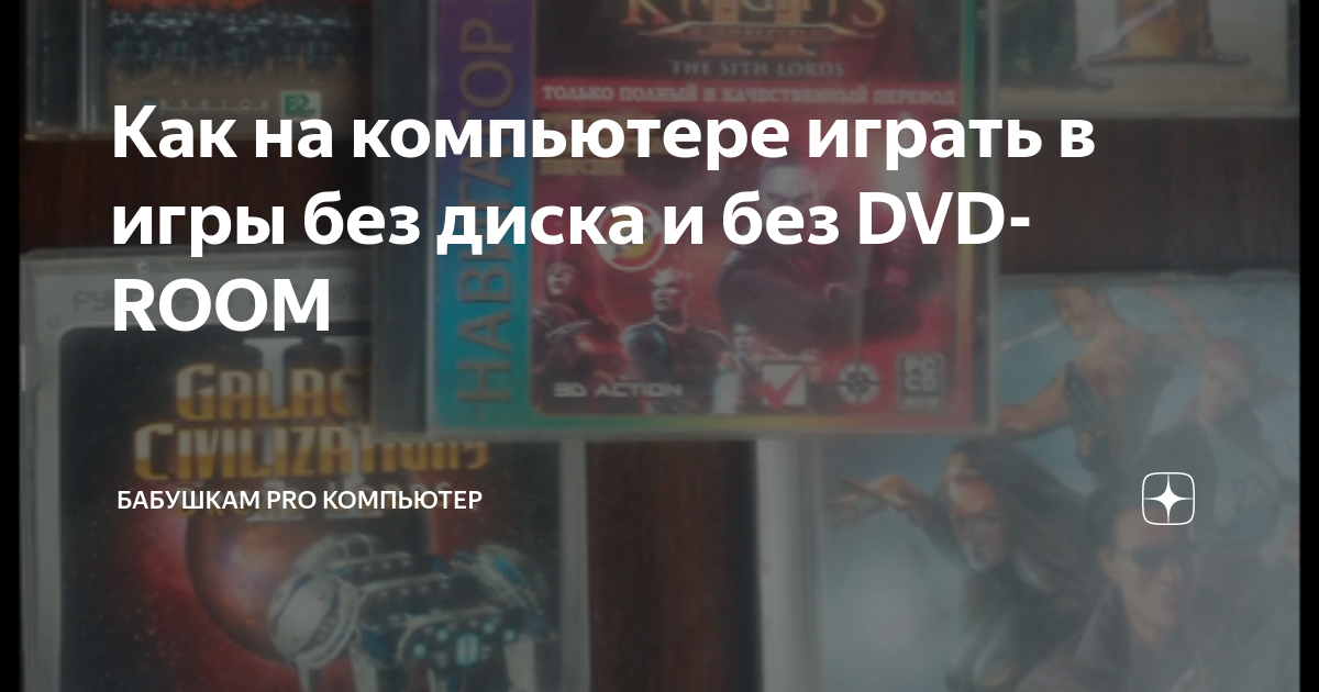 Клиент хочет играть на компьютере в файтинги пр mortal kombat что вы предложите