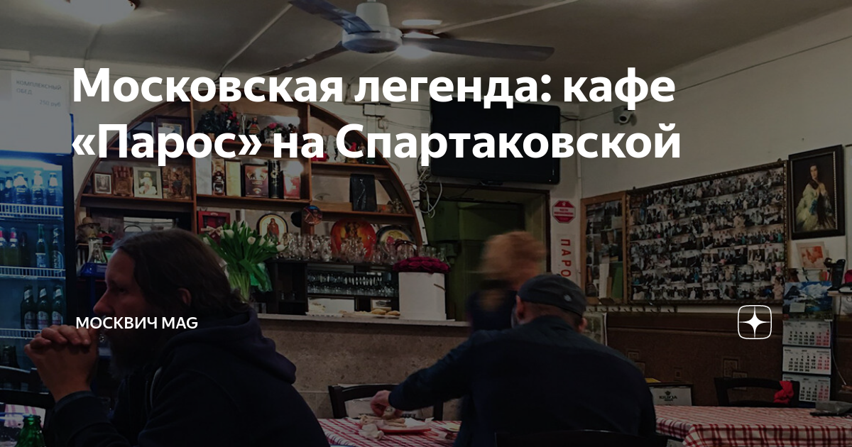 Москвич mag дзен