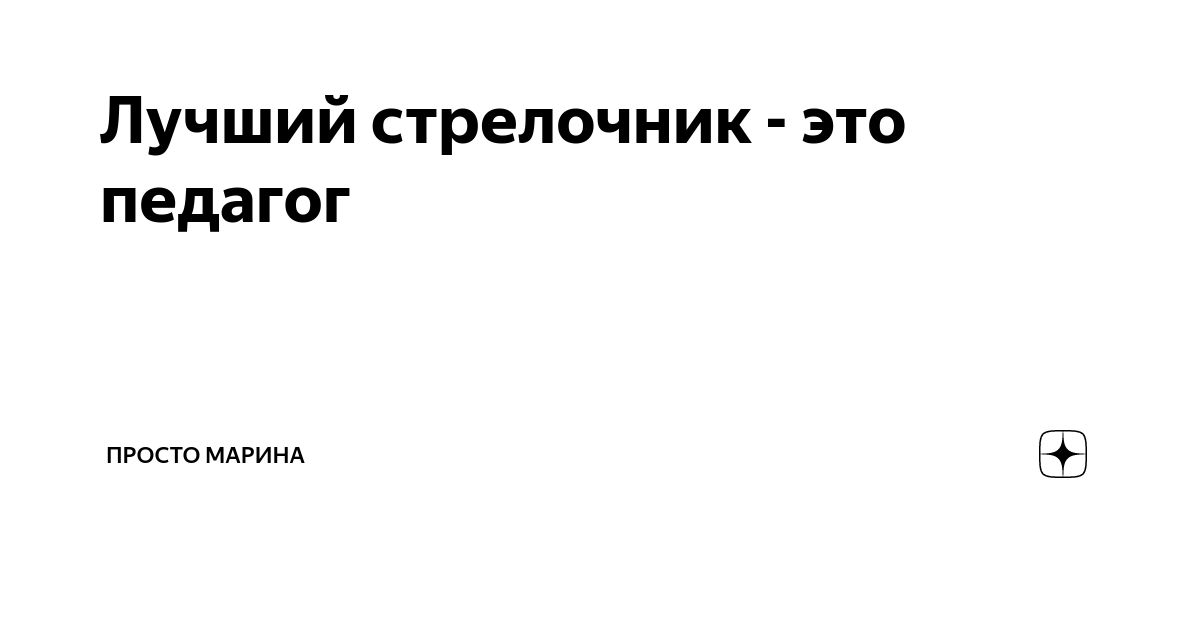 Дневник сеньоры марии дзен